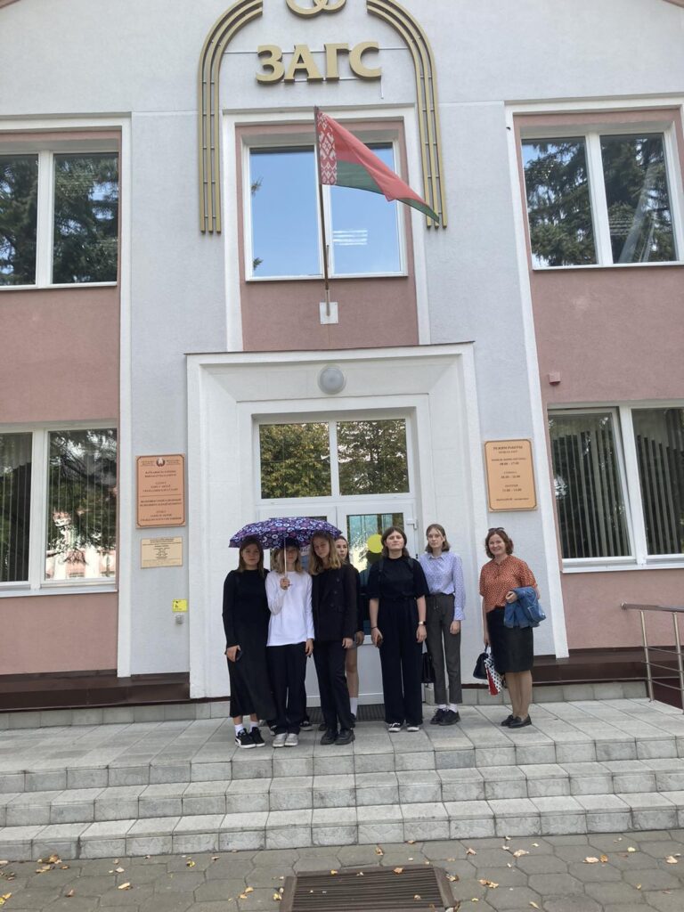 19 сентября учащиеся XI класса посетили Отдел ЗАГС Волковысского райисполкома