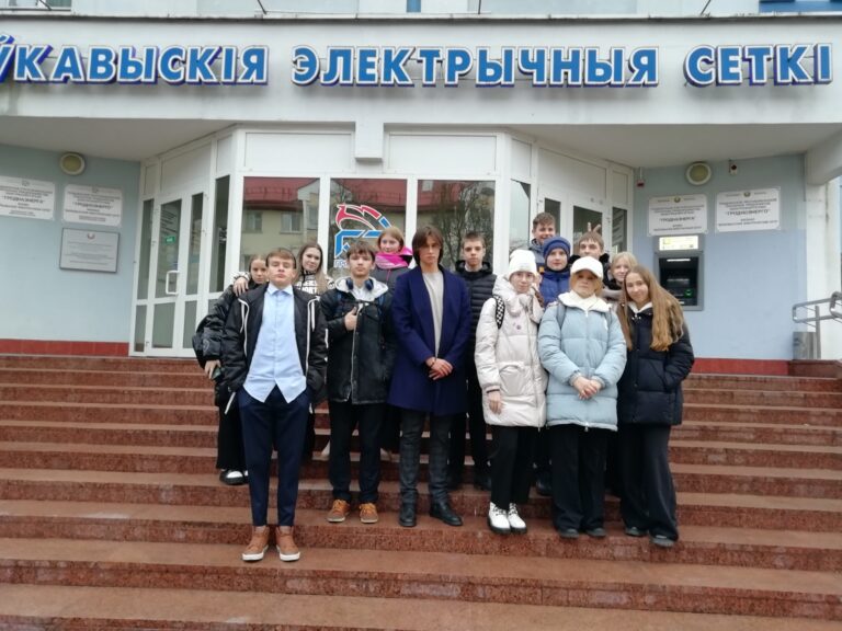 В рамках классного часа » Как найти своё призвание» учащиеся 9 «Б» класса посетили филиал «Волковысские электрические сети»