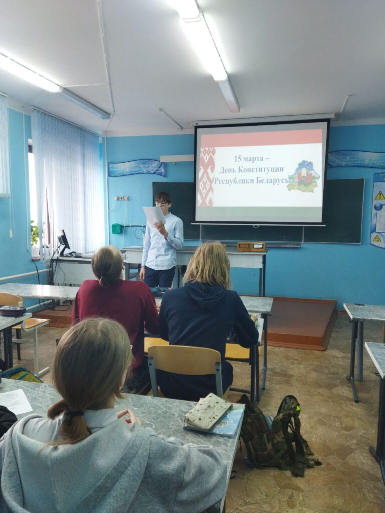 Единый урок посвященный Дню Конституции Республики Беларусь прошел в 8 А классе в форме диалога