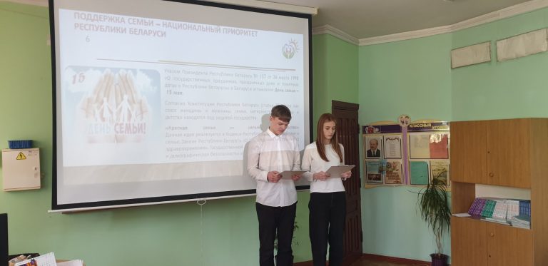 15.05.2025 в 11 Б классе прошёл Единый урок, посвященный Дню семьи.