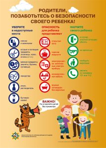 Летние советы: как безопасно провести выходные дни