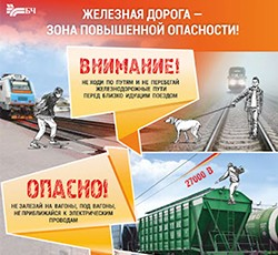 Акция «Дети и безопасность».