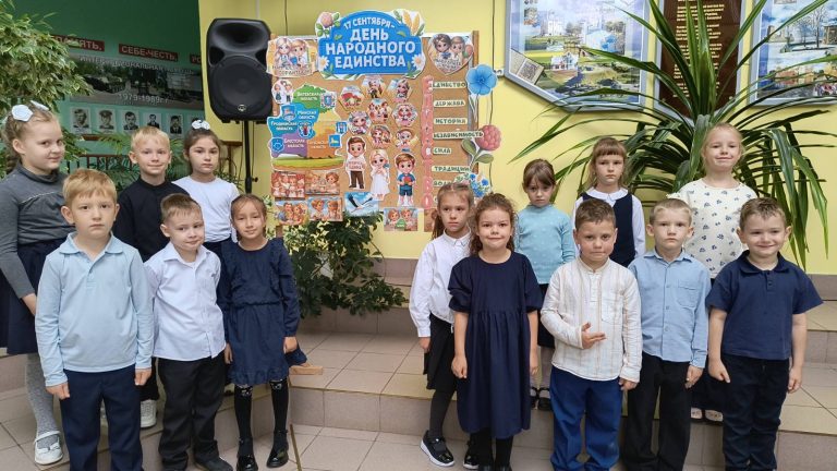 17 верасня для вучняў 1 «Б» класа прайшоў адзіны ўрок, прысвечаны памятнай даце ў гісторыі нашай краіны- Дню народнага адзінства.