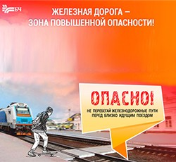 Республиканская акция «Дети и безопасность»