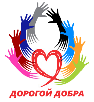 Неделя милосердия “Согреем теплом своей души»