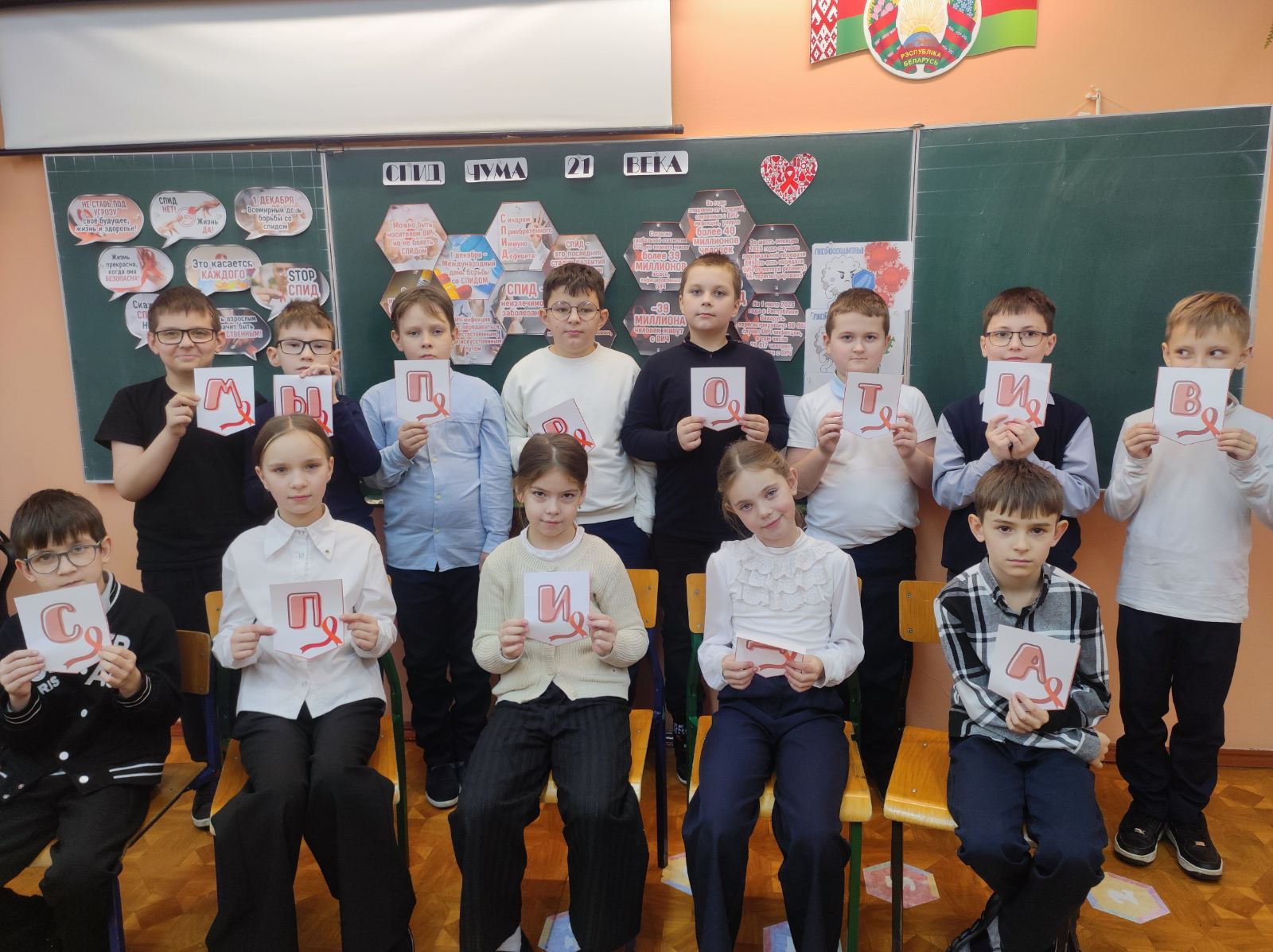 В 3″В» классе прошел классный час «О беде по имени СПИД».