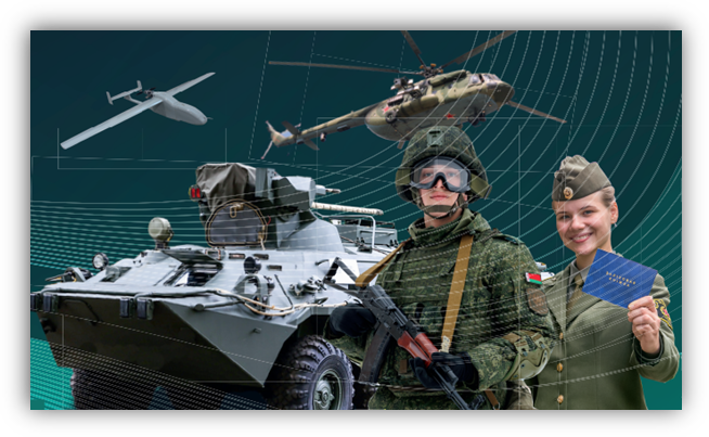 Информация о проводимых в Вооруженных Силах мероприятиях военно-профессиональной ориентации, военных учебных заведениях и порядка в них на 2026 год.