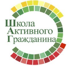 Мероприятия информационно-образовательного проекта «ШАГ» – «Школа Активного Гражданина» состоится