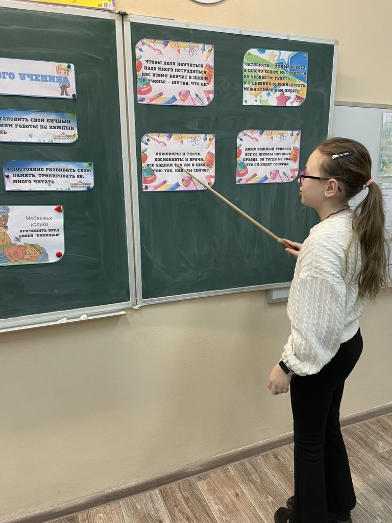 С целью формирования позитивных взаимоотношений в коллективе, ответственности учащихся за выполнение октябрятских поручений в 3 «Б» классе прошёл классный час в рамках реализации программы «Я. Моя семья. Моя Родина» «Основной труд октябрят — учеба»