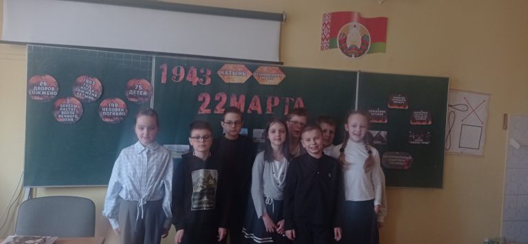 19 марта в 3 «А» классе состоялся единый урок, посвящённый трагедии деревни Хатынь «Хатынь — символ скорби и памяти»