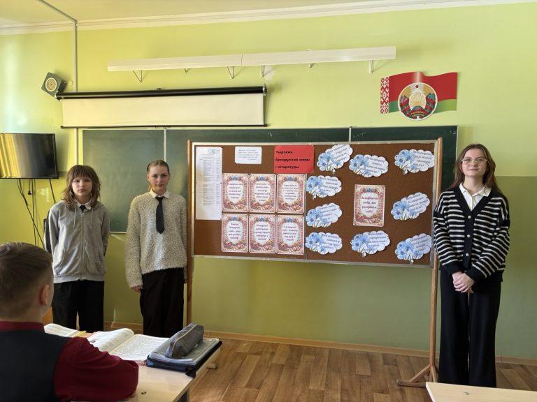 Тыдзень беларускай мовы і літаратуры.