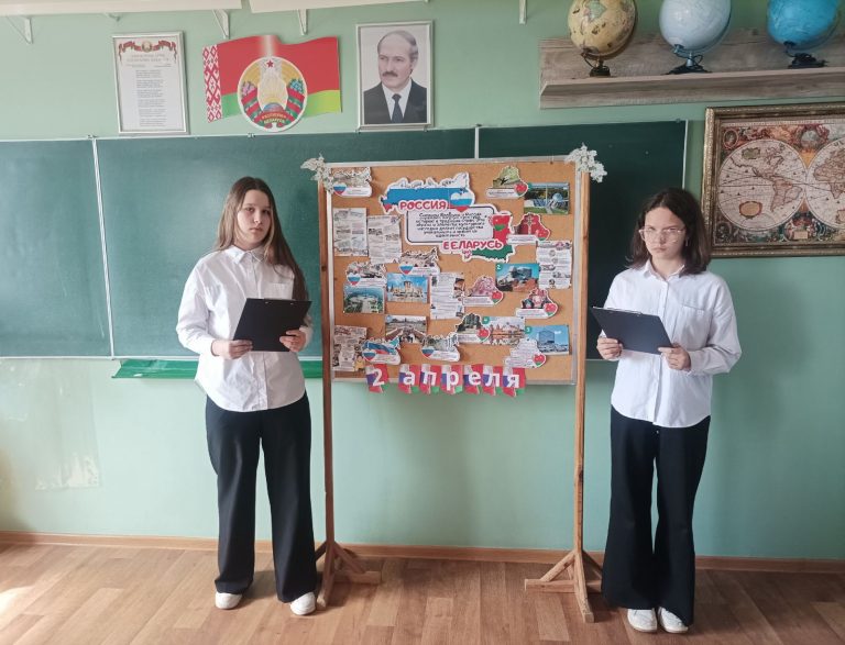 2 апреля в 7 «Б» классе прошёл единый урок, посвящённый Дню единения Беларуси и России