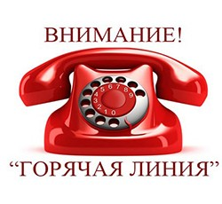 С 9 апреля по 14 августа в Министерстве образования Беларуси работает горячая линия по вопросам организации вступительной кампании в учреждениях образования в 2026 году.