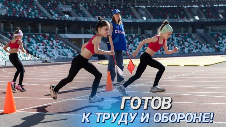 16 мая 2026 на стадионе учреждения образования пройдёт Всебелорусская неделя сдачи нормативов государственного физкультурно-оздоровительного комплекса «Готов к труду и обороне!». Приглашаем всех заинтересованных