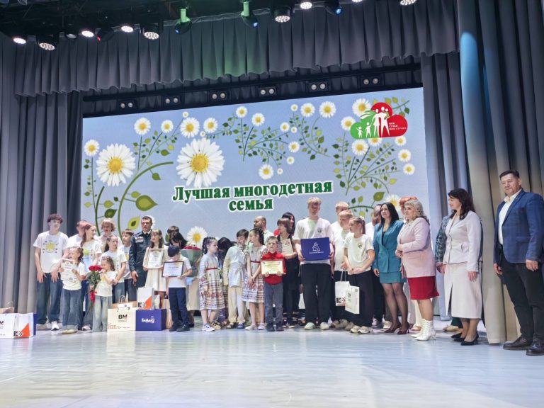 19 мая состоялся районный конкурс «Лучшая многодетная семья»
