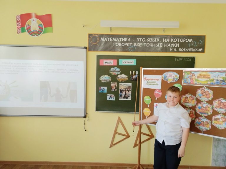В 6 «А» классе в рамках Года белорусской женщины прошёл Единый урок, посвящённый Дню семьи