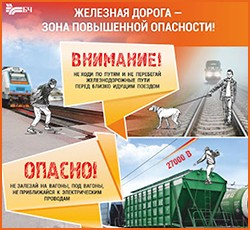 Республиканская профилактическая акция «Дети и безопасность»